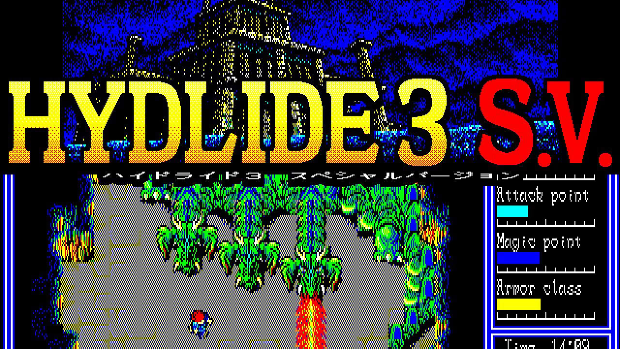 ハイドライド3SV for PC-9801（HYDLIDE3 SV / 80's Japanese old pc game）.A power-up version of "Hydride 3"