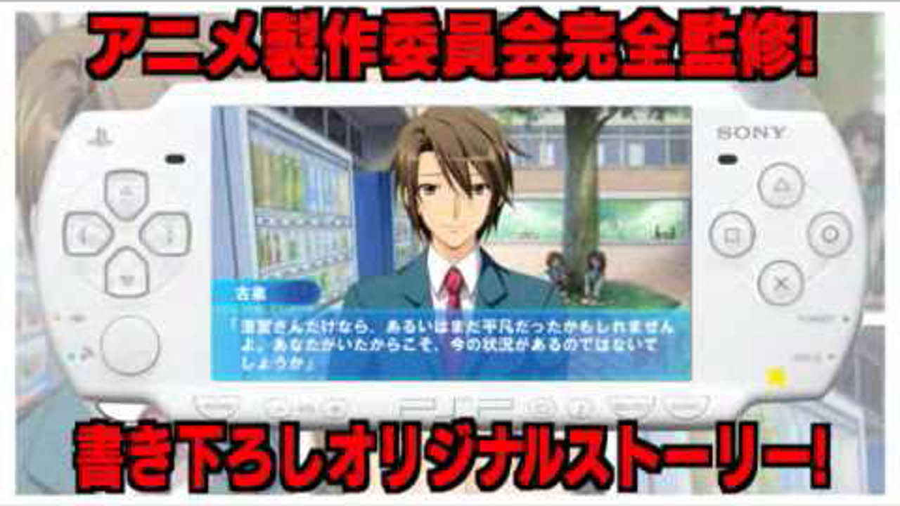 Suzumiya Haruhi no Yakusoku PSP promo