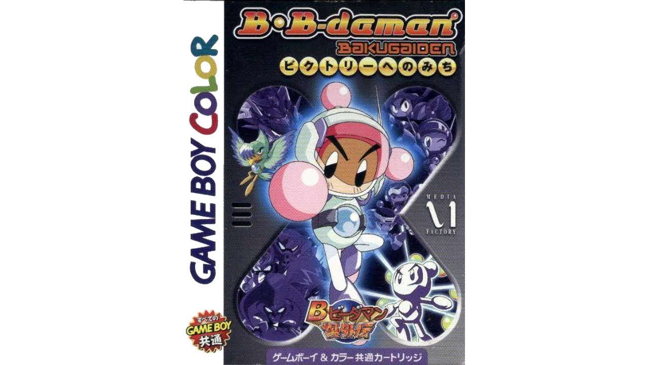Game Boy Color - B-Daman Bakugaiden: Victory e no Michi 'Intro & Title'