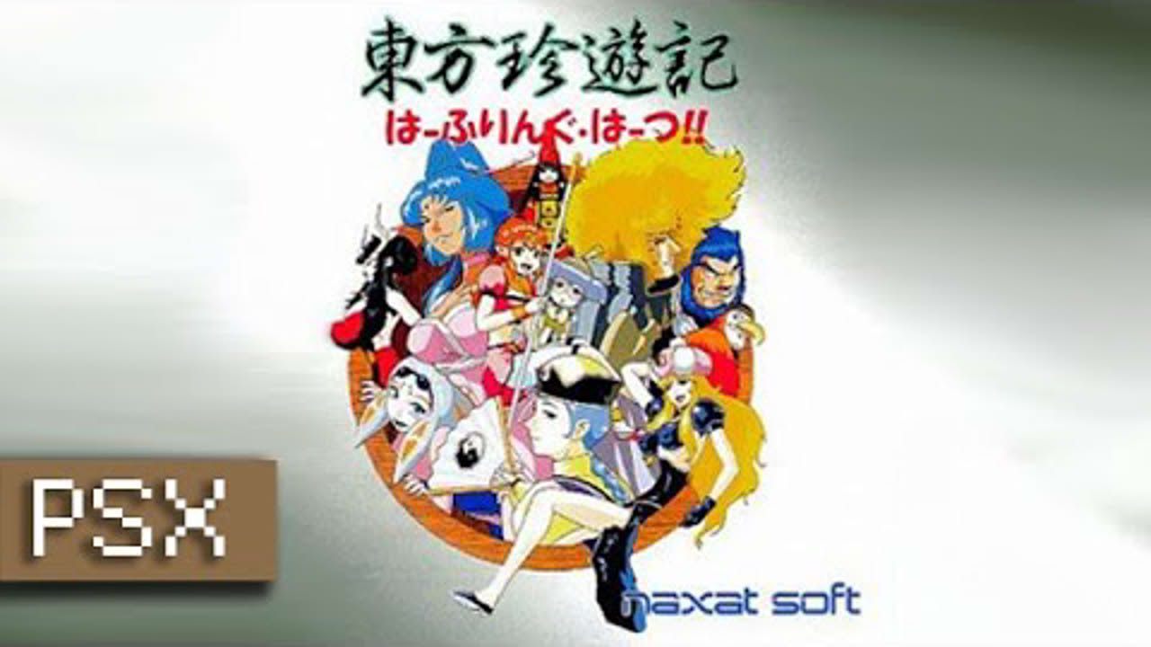 Touhou Chinyuuki: Halfling Hearts - PSX