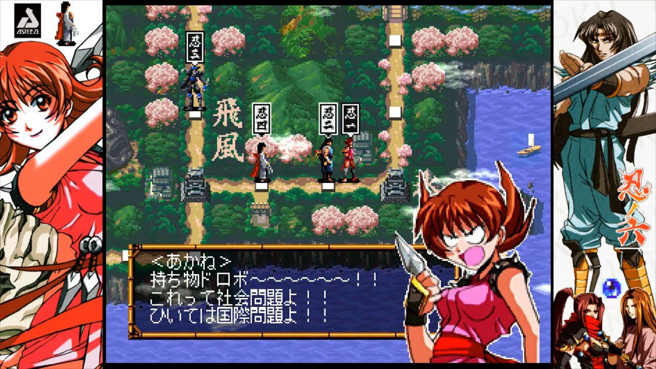 Kisou Jidaigeki Sugoroku: Shinobi no Roku [奇想時代劇双六 忍ノ六] Game Sample - Playstation