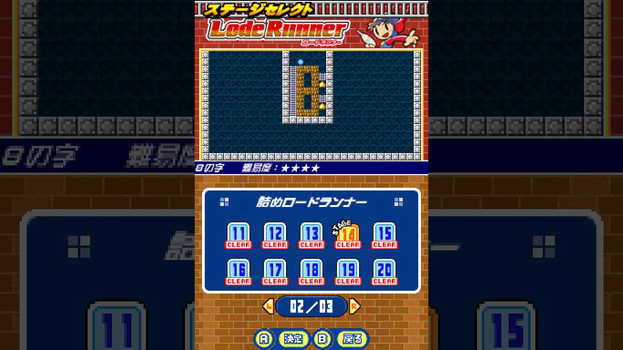 Lode Runner Nintendo DS Showdown All 30 Stages