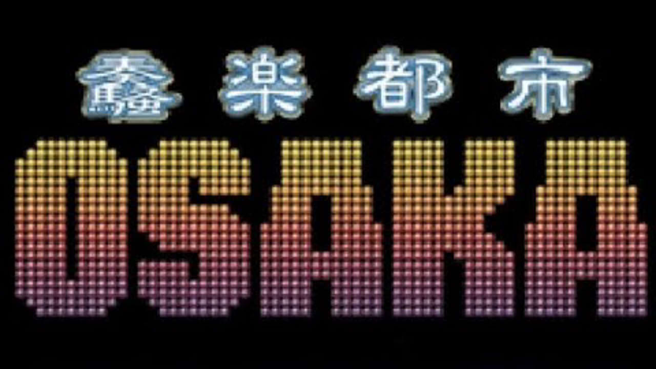 [Gameplay] Sougaku Toshi Osaka [PS1]