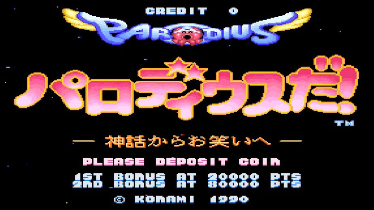 [OLD] パロディウスだ！-神話からお笑いへ- PARODIUS