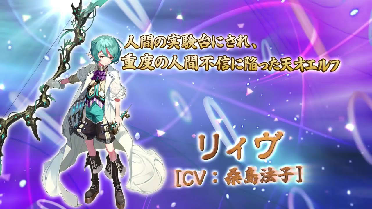 Fantasy Earth Genesis（ファンタジーアース ジェネシス）公式PV
