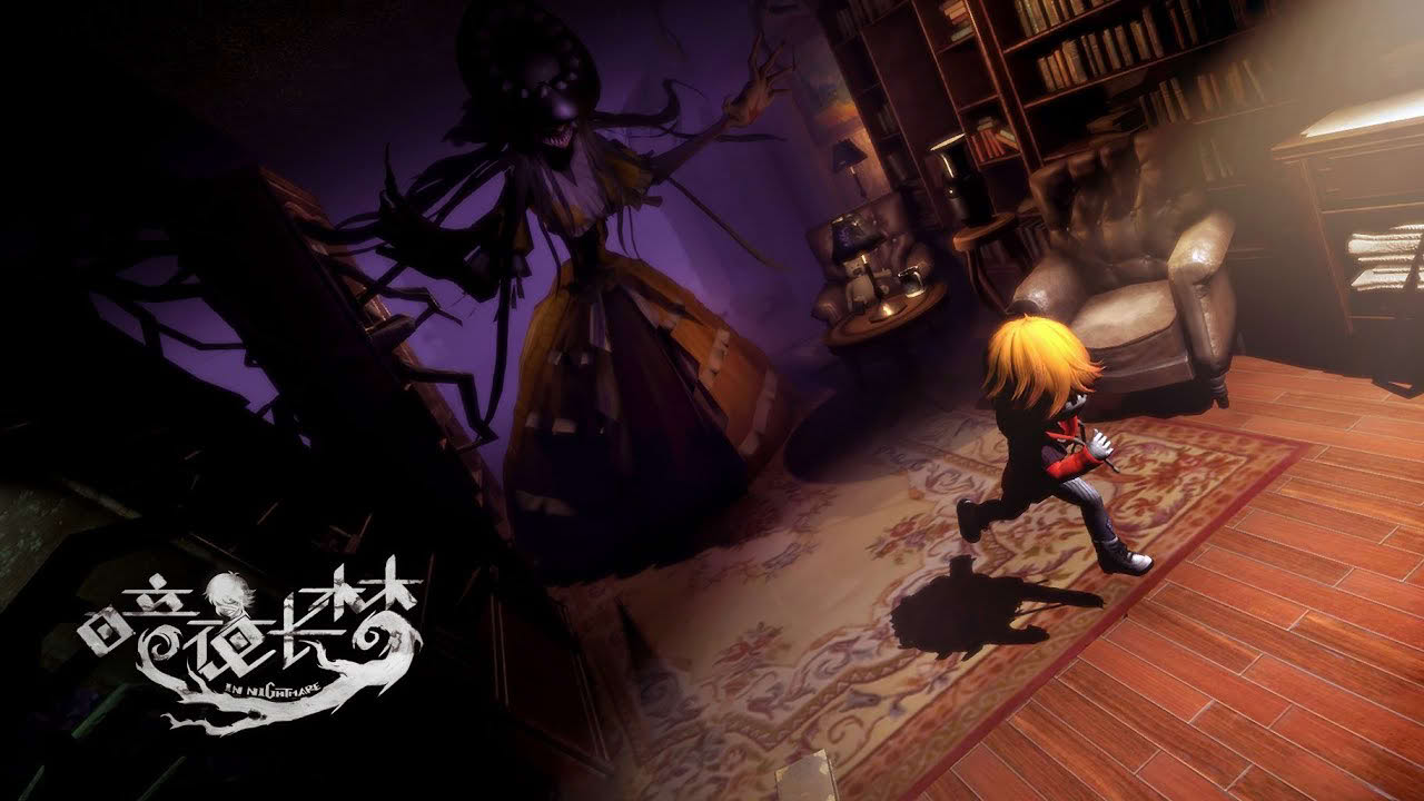 In Nightmare - PlayStation China Hero Project Spring Showcase Trailer