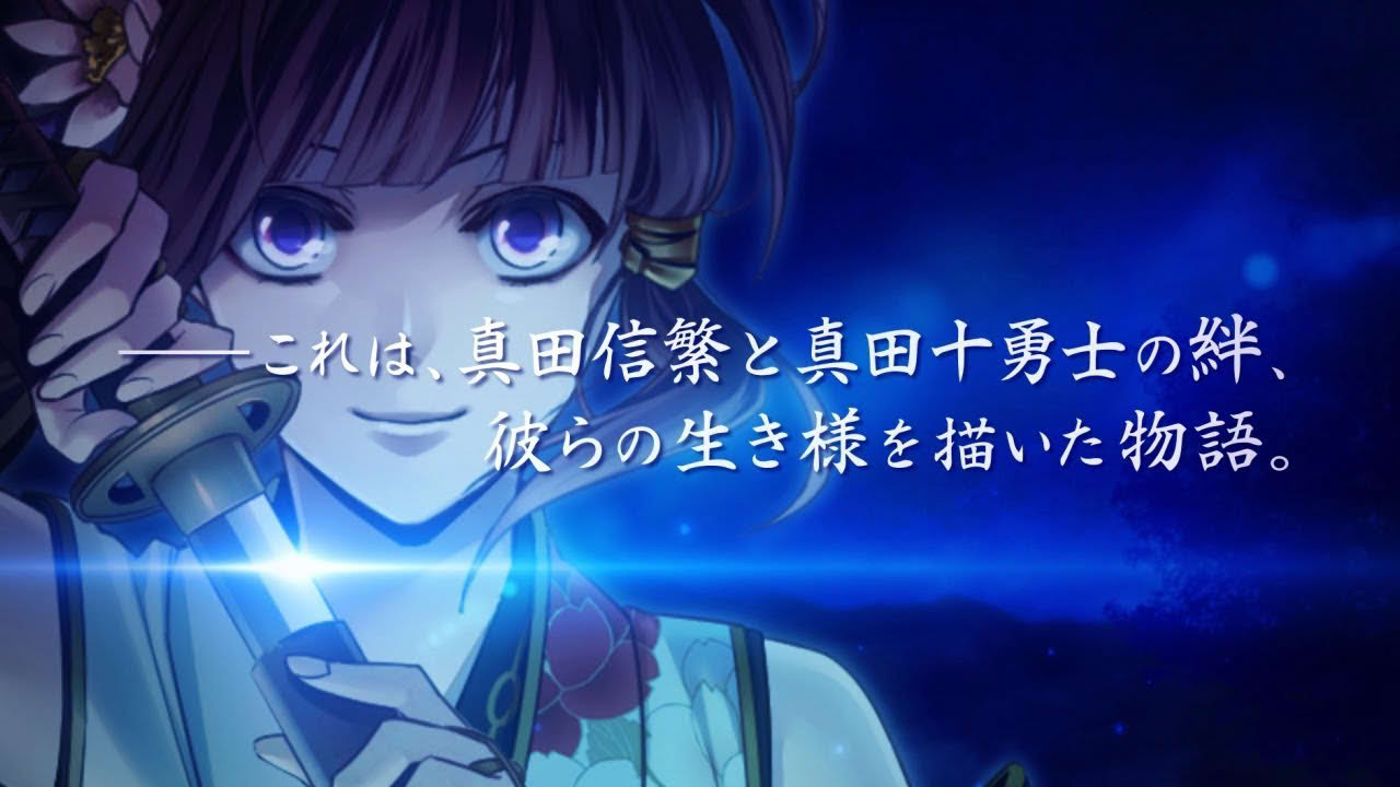 PS Vita「真紅の焔 真田忍法帳」プロモーションムービー
