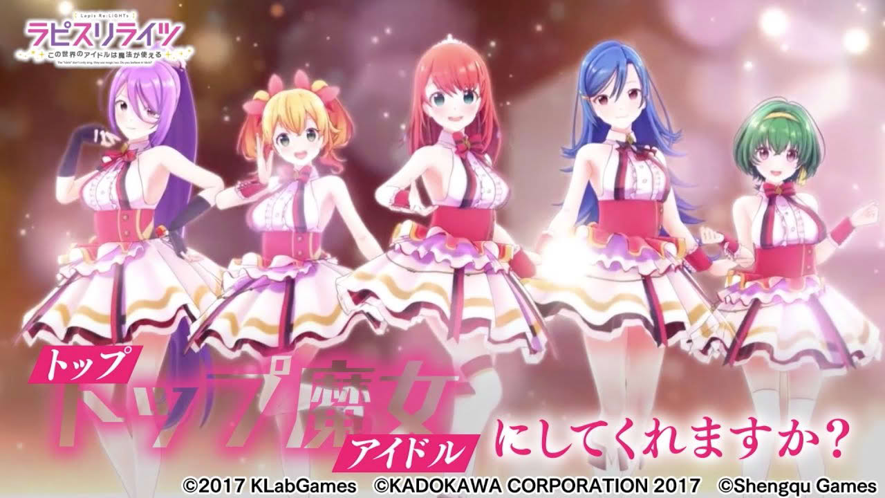新作育成RPG「ラピスリライツ」ゲームPV