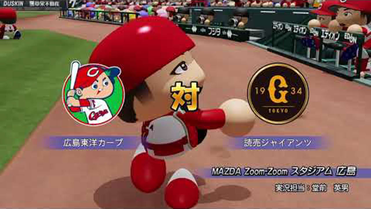 Jikkyou Powerful Pro Yakyuu 2018 (PS4) - Gameplay