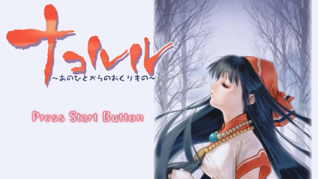 Game Showcase - Nakoruru: Anohito Kara no Okurimono (Dreamcast)