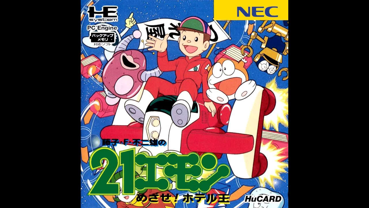 PC Engine - 21 Emon: Mezase! Hotel Ou 'Title & Demo'