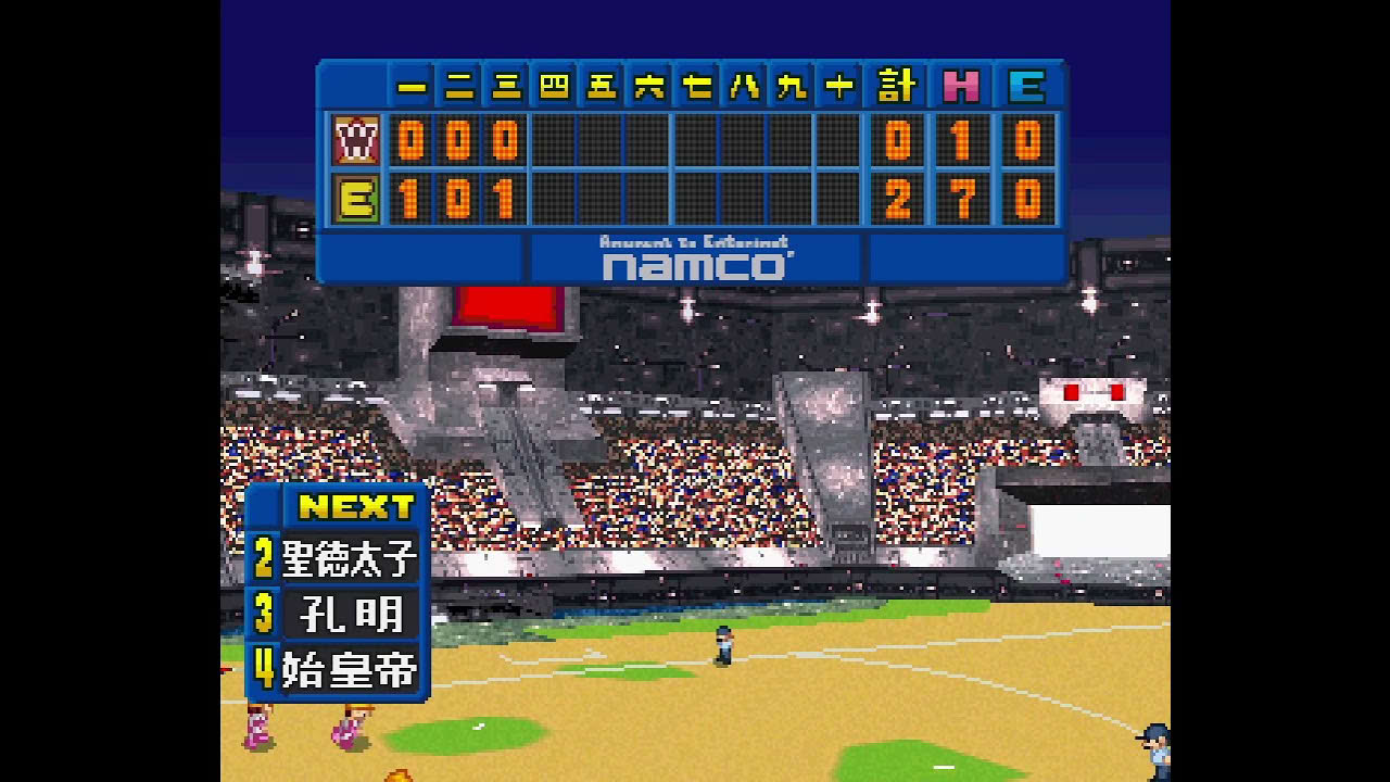 World Stadium EX (PS1) - Gameplay