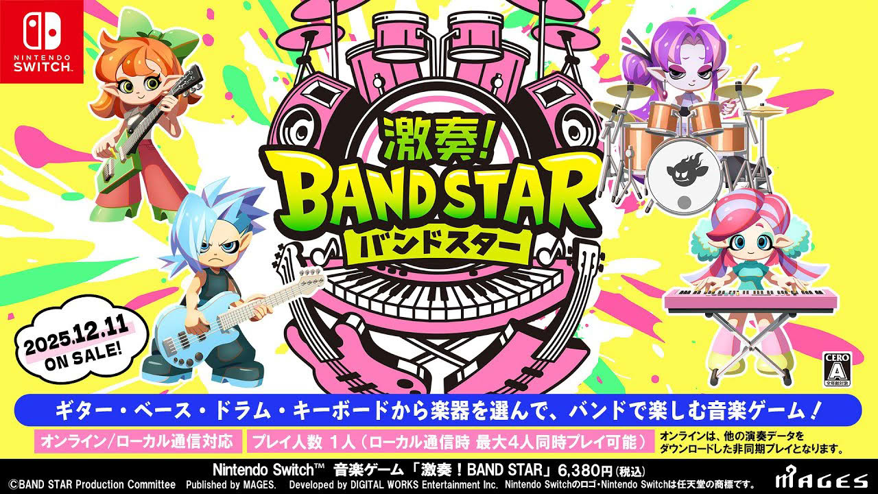 【12月11日発売】【音ゲー】本格バンドゲーム『激奏！BAND STAR』PV（♪ YOASOBI『怪物』）【Switch】