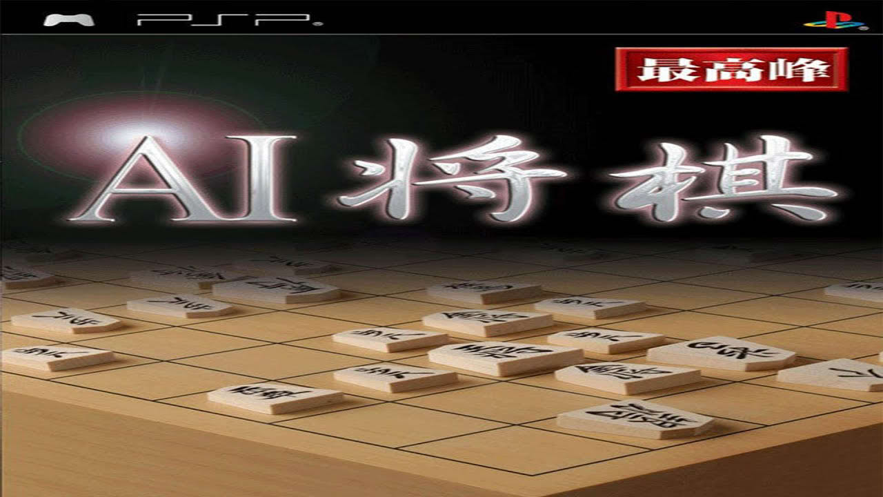 AI Shogi Gameplay PSP