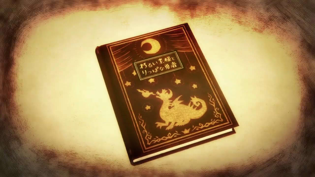『わるい王様とりっぱな勇者』ティザームービー