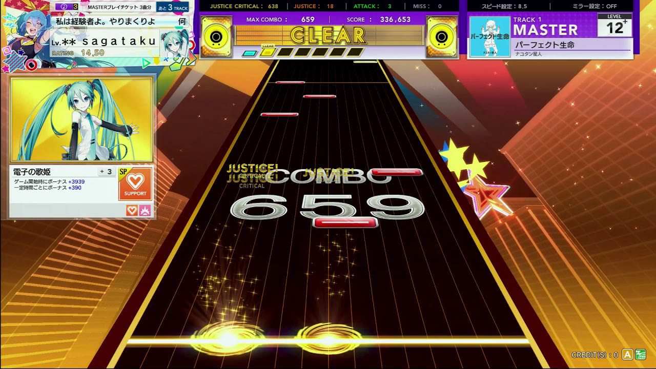 【CHUNITHM STAR】パーフェクト生命[MASTER 12+]【外部出力動画】FULL COMBO