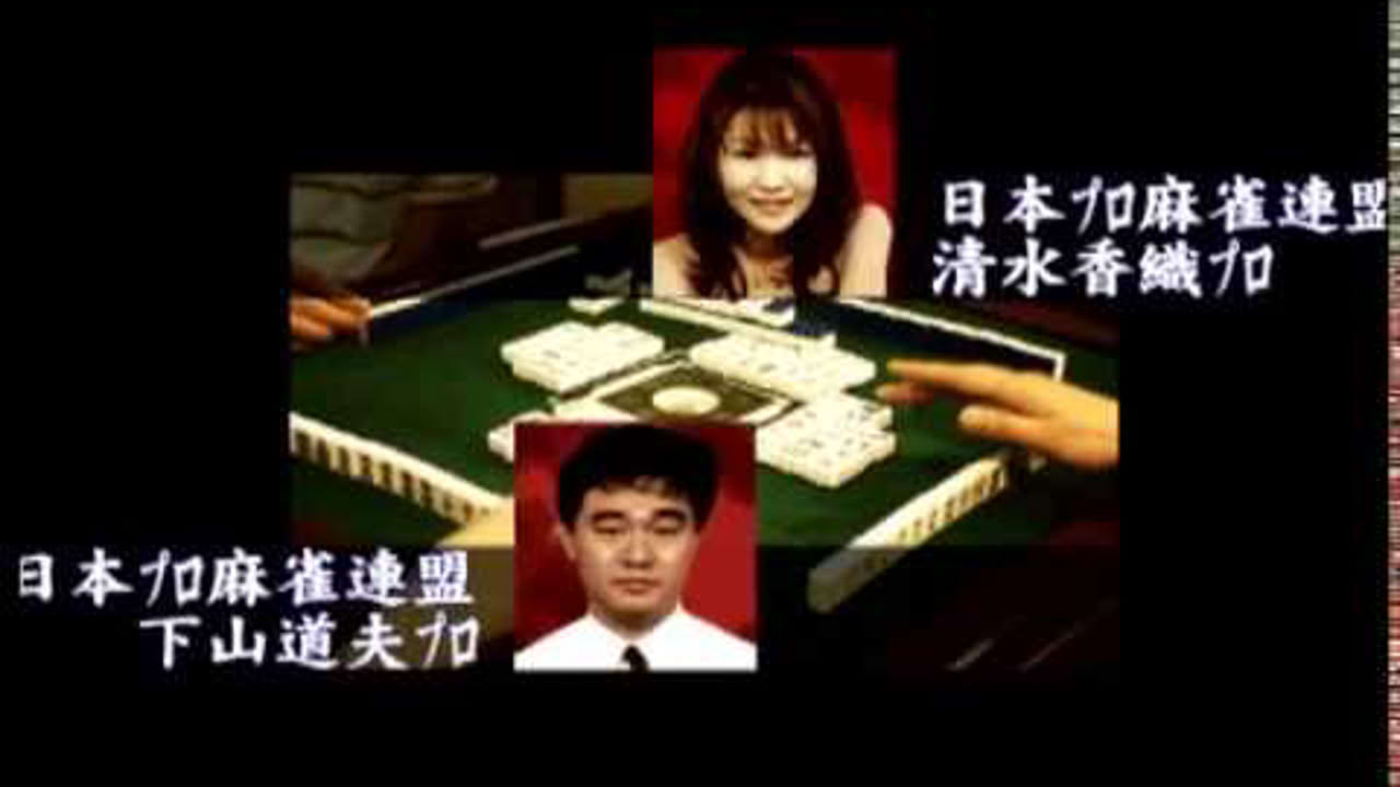 Pro Mahjong Tsuwamono 64: Jansou Battle ni Chousen - Intro (N64/Hardware)