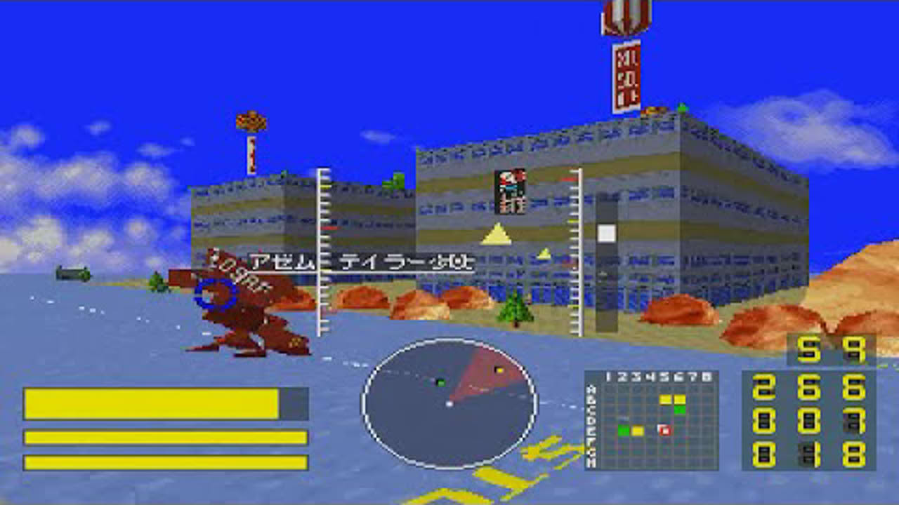 [PS] メタルジャケット / Metal Jacket (Pony Canyon / 1995)