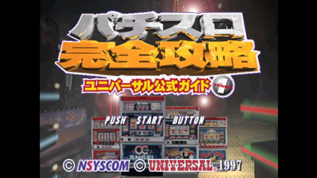 Pachi-Slot Kanzen Kouryaku -Universal Koushiki Guide Volume 1 -Sony PlayStation -Intro &Title Screen