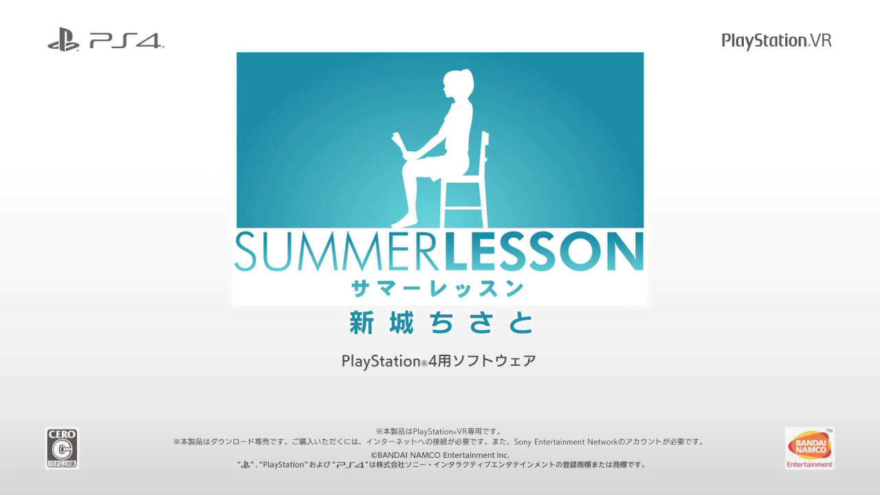 『サマーレッスン:新城ちさと 七曜のエチュード(基本ゲームパック)』 TGS出展映像