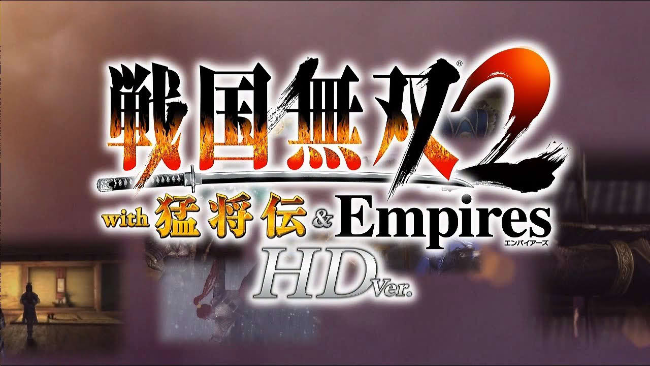 『戦国無双２ HD Ver.』  プロモーションムービー
