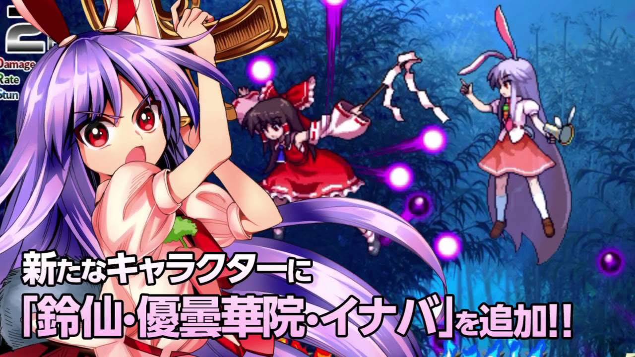 『東方深秘録 ~ Urban Legend in Limbo.』 プロモーションビデオ