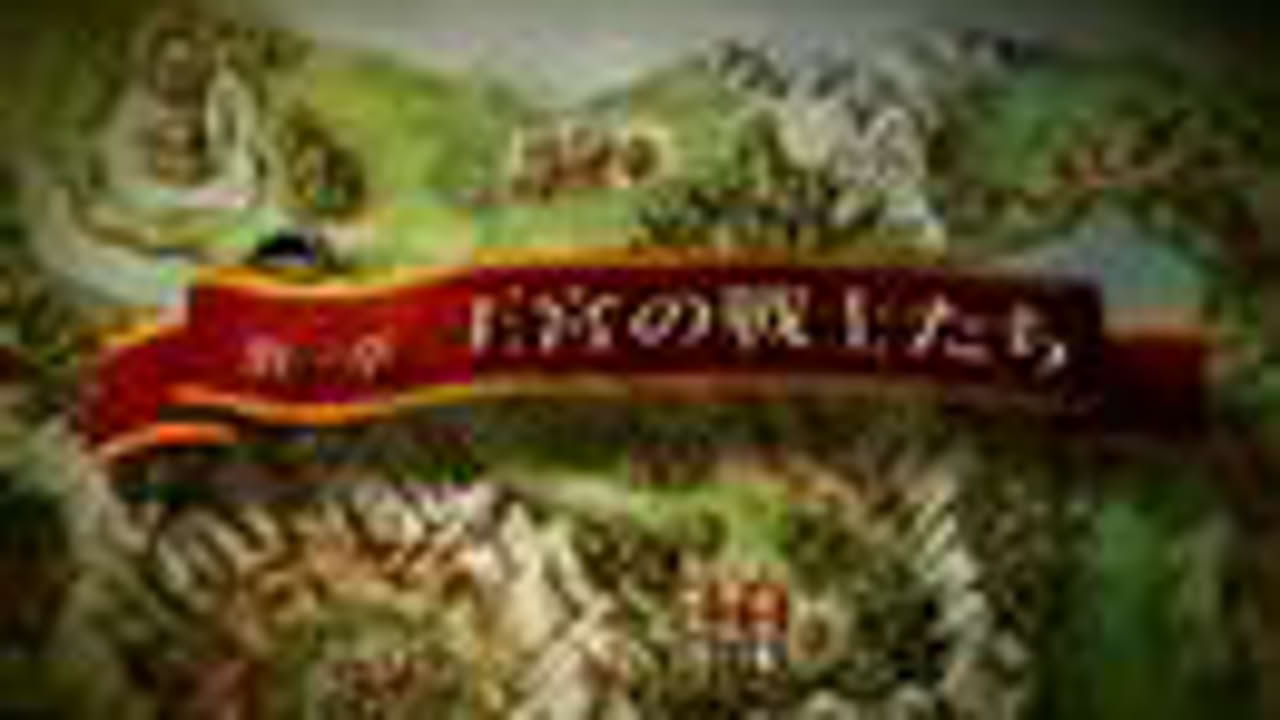 NintendoDS : Dragon Quest IV - Trailer -