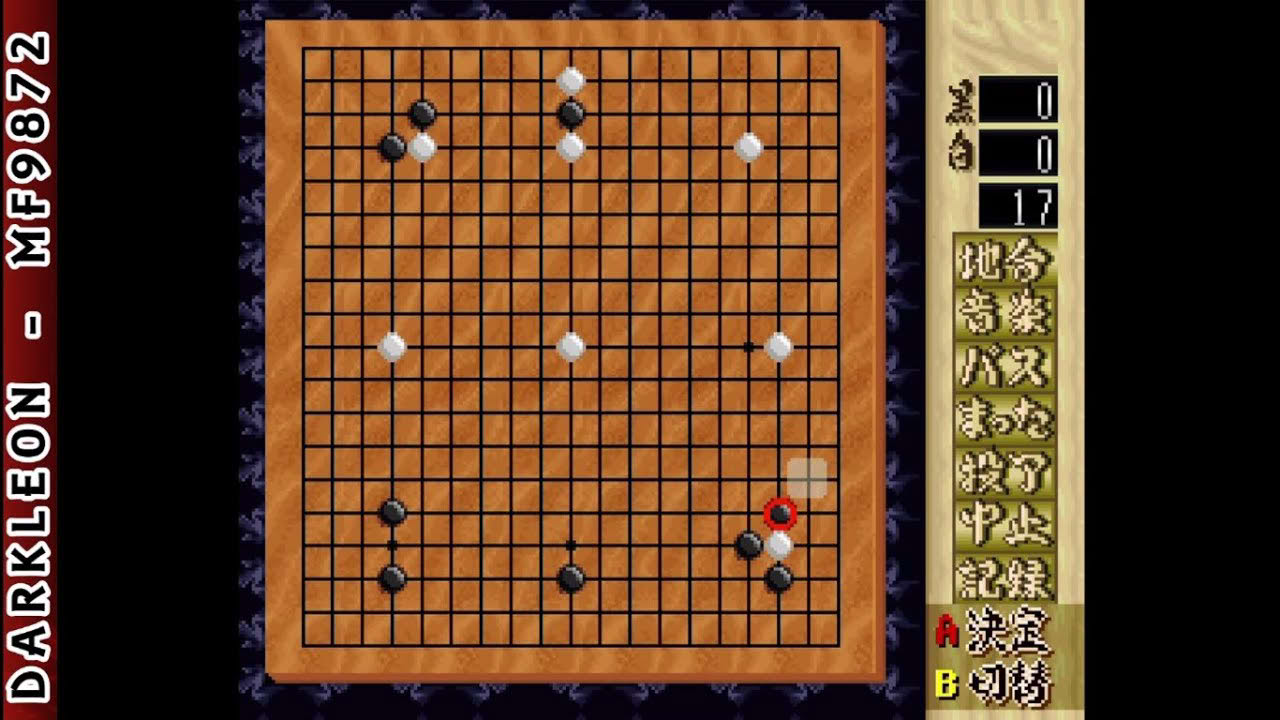 Super Nintendo - Shinzui Taikyoku Igo - Go Sennin © 1995 Jorudan - Gameplay