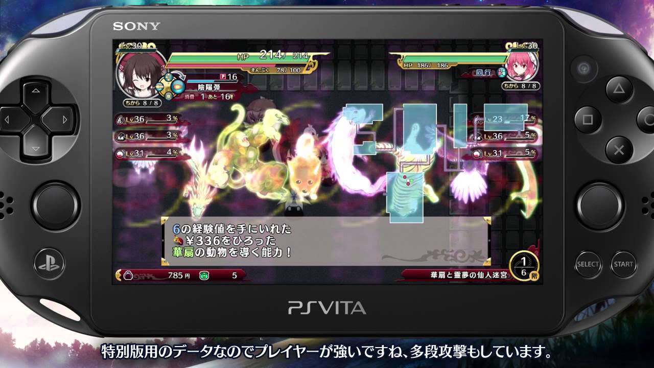 PS Vita『不思議の幻想郷-THE TOWER OF DESIRE-』プレイPV1