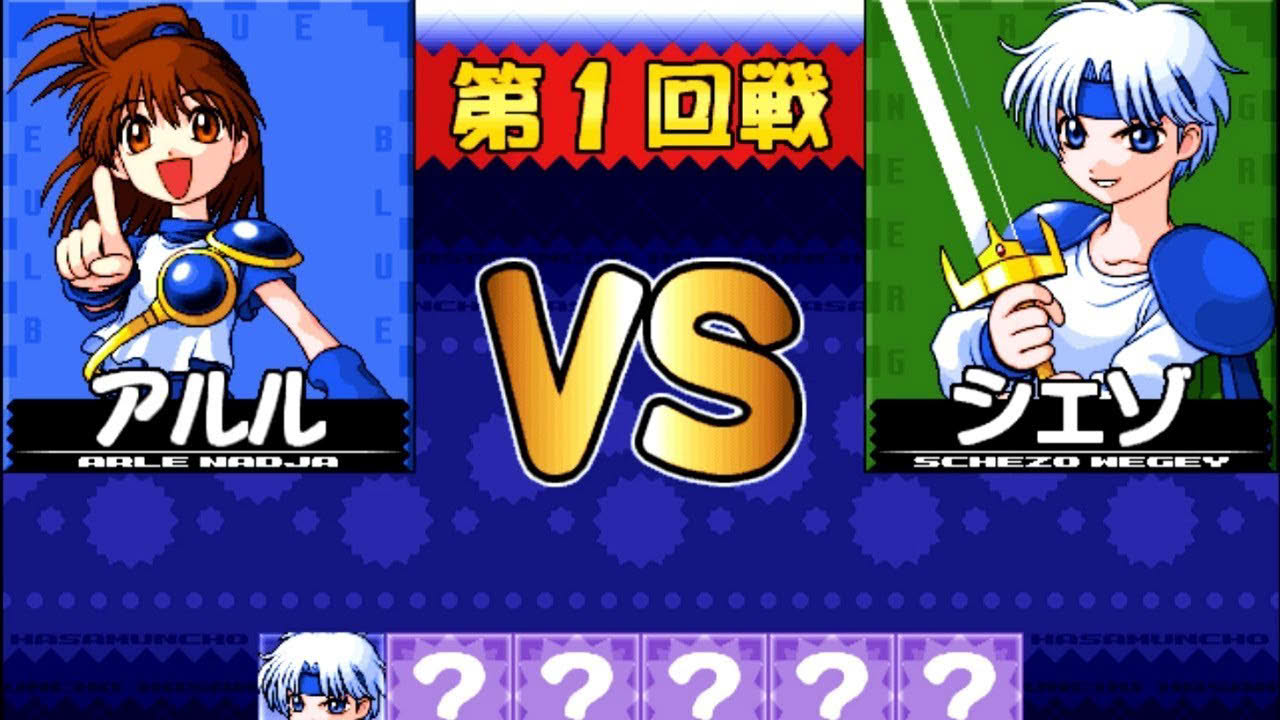 魔導対戦はさむんちょ