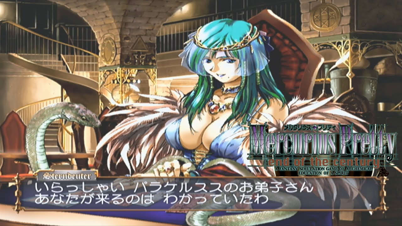 Mercurius Pretty: End of the Century [メルクリウスプリティ ～end of the century～] Game Sample - Dreamcast