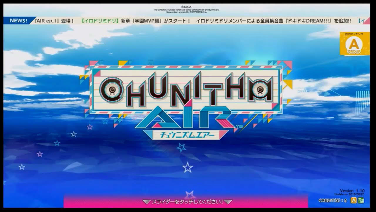CHUNITHM AIR プレイ動画