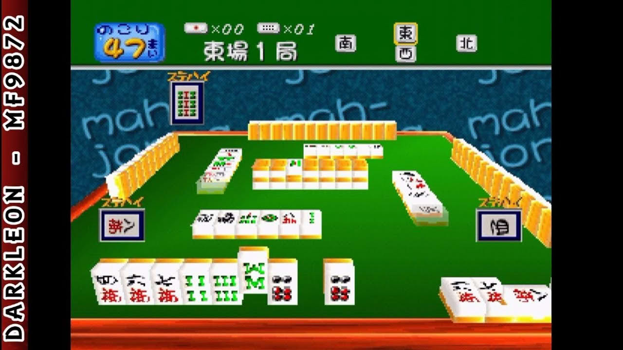 PlayStation - Ganso Family Mahjong (1998)