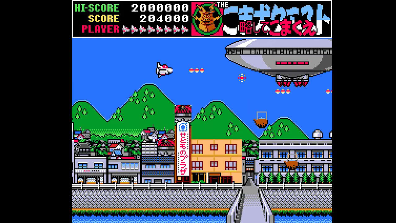 MSX2 Plus Game: The Komainu Quest (1989 T&E Soft)
