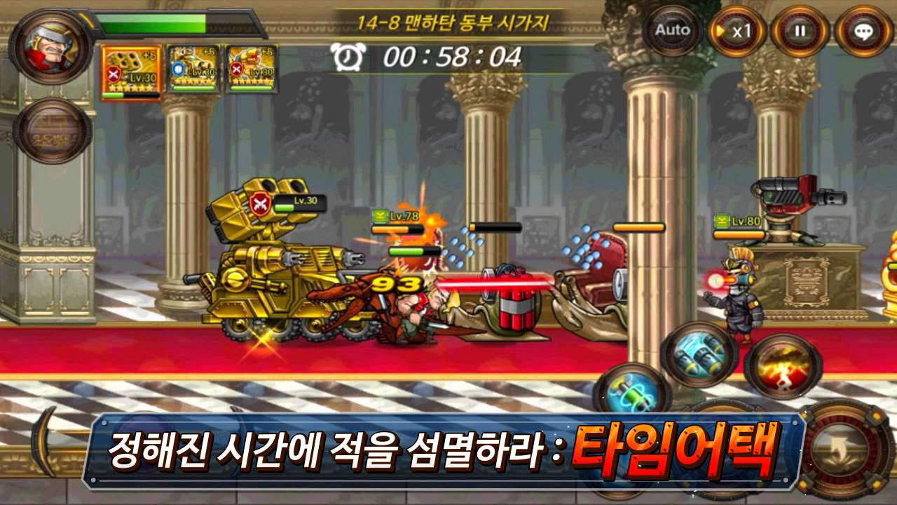 메탈슬러그 레볼루션(Metal Slug Revolution)