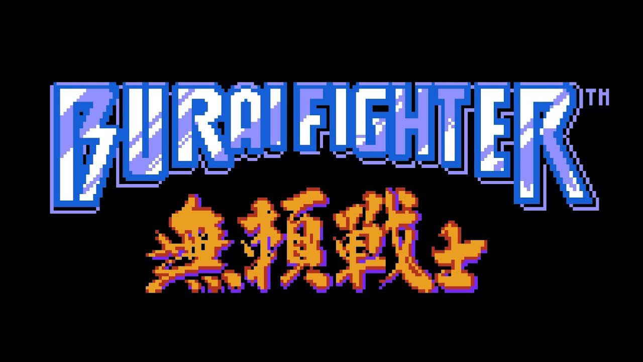 Burai Fighter (NES) - Taxan, Mar 1990 | NESguide 240p