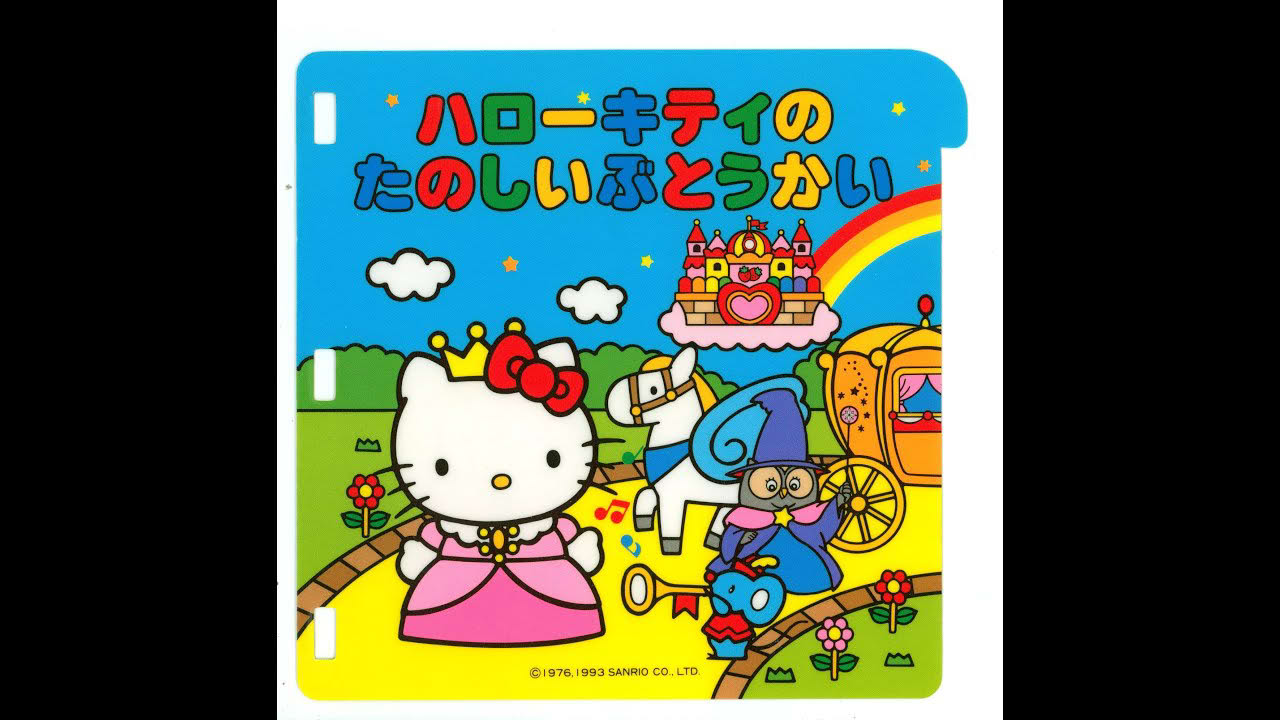 [PICO] ハローキティのたのしいぶとうかい | "Hello Kitty no Tanoshii Butoukai" for Sega Pico