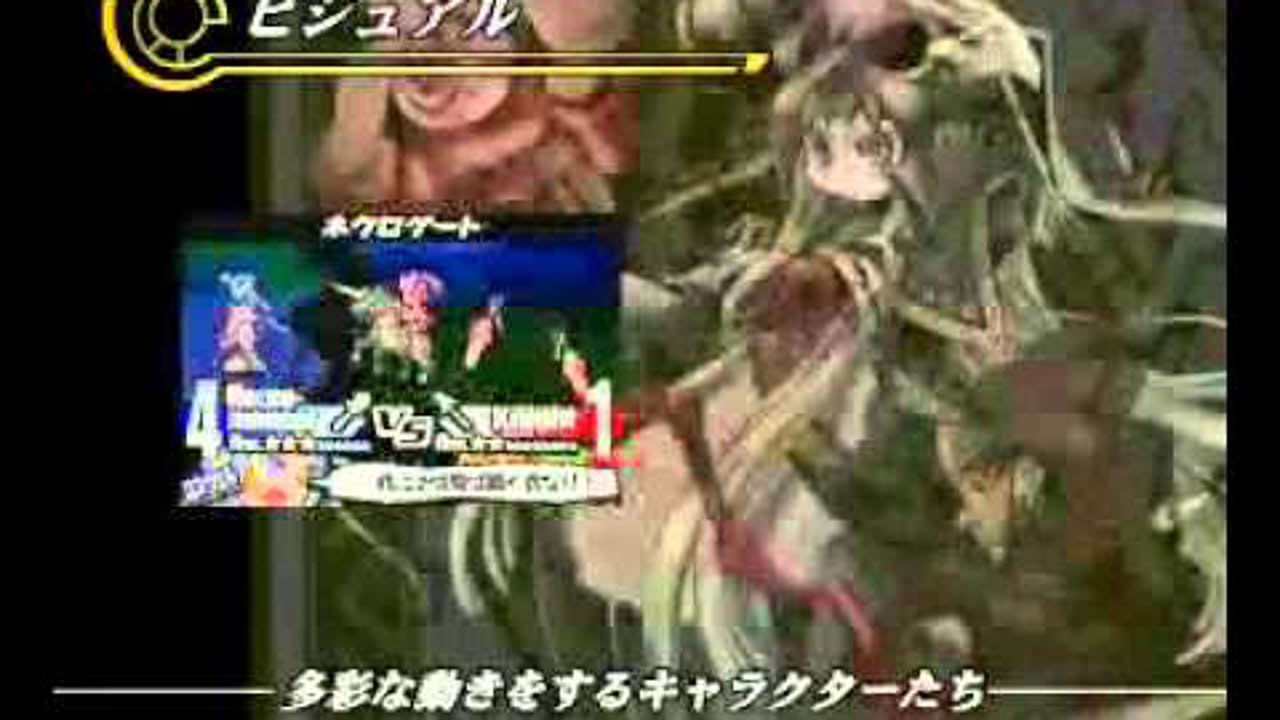 Trailer Yggdra Union We'll Never Fight Alone GBA