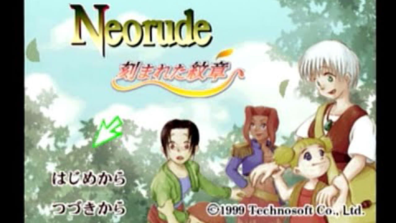 [Playstation]ネオリュード 刻まれた紋章 / Neorude]