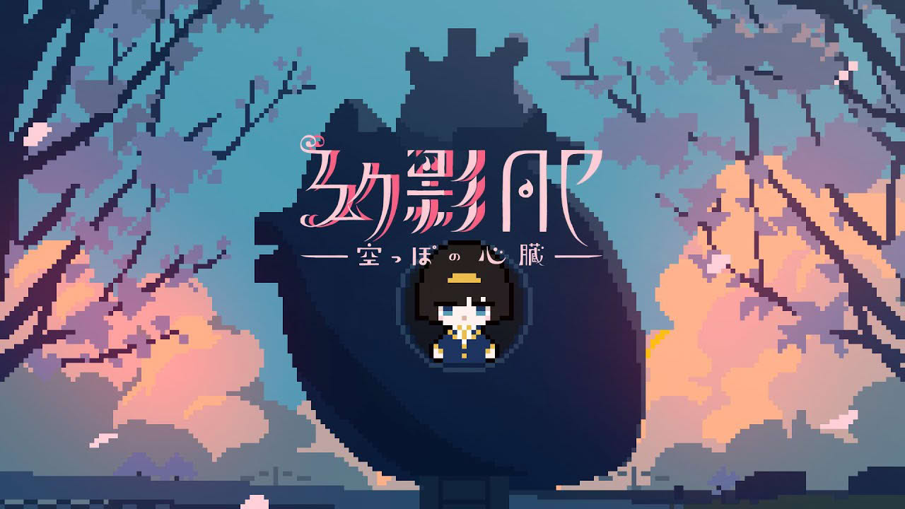 スマホゲーム「幻影AP-空っぽの心臓-」Teaser