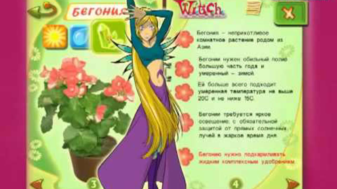 Трейлер к PC игре W.I.T.C.H. Чародейки (eclime.ru)