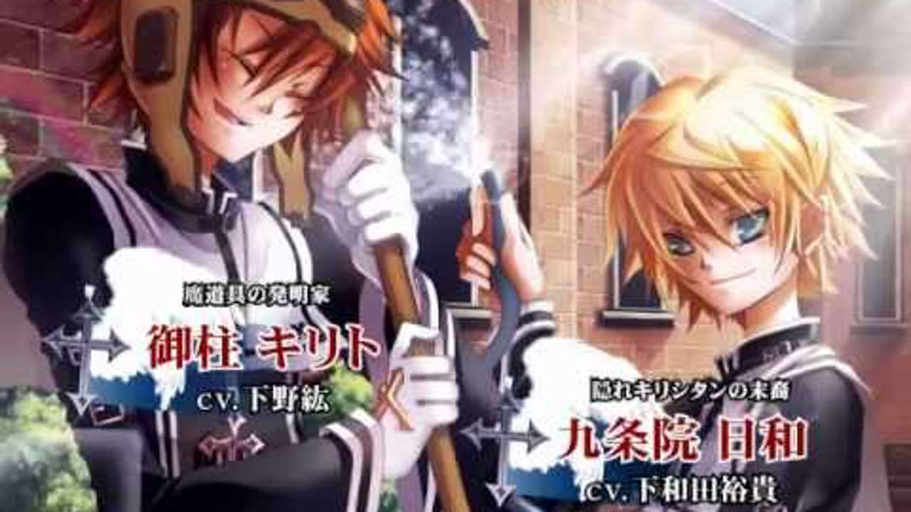 Danzai no Maria ~The Exorcism of Maria~