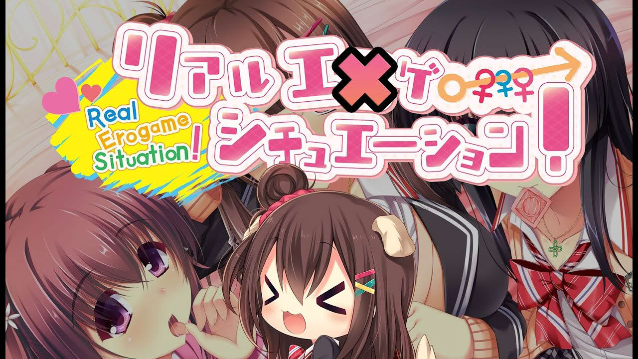 【OP】『リアルエ◯ゲシチュエーション！』　OP『Real Situation!』【Real Erogame Situation】