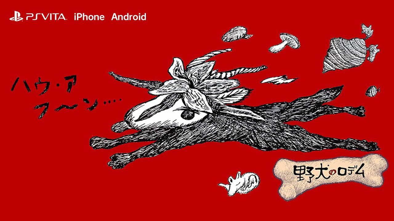 『野犬のロデム』トレーラー (PS Vita/iOS/Android)