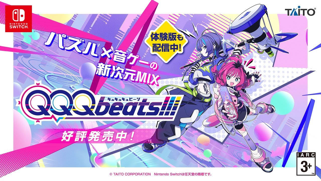 【PV】『QQQbeats!!!』好評発売中