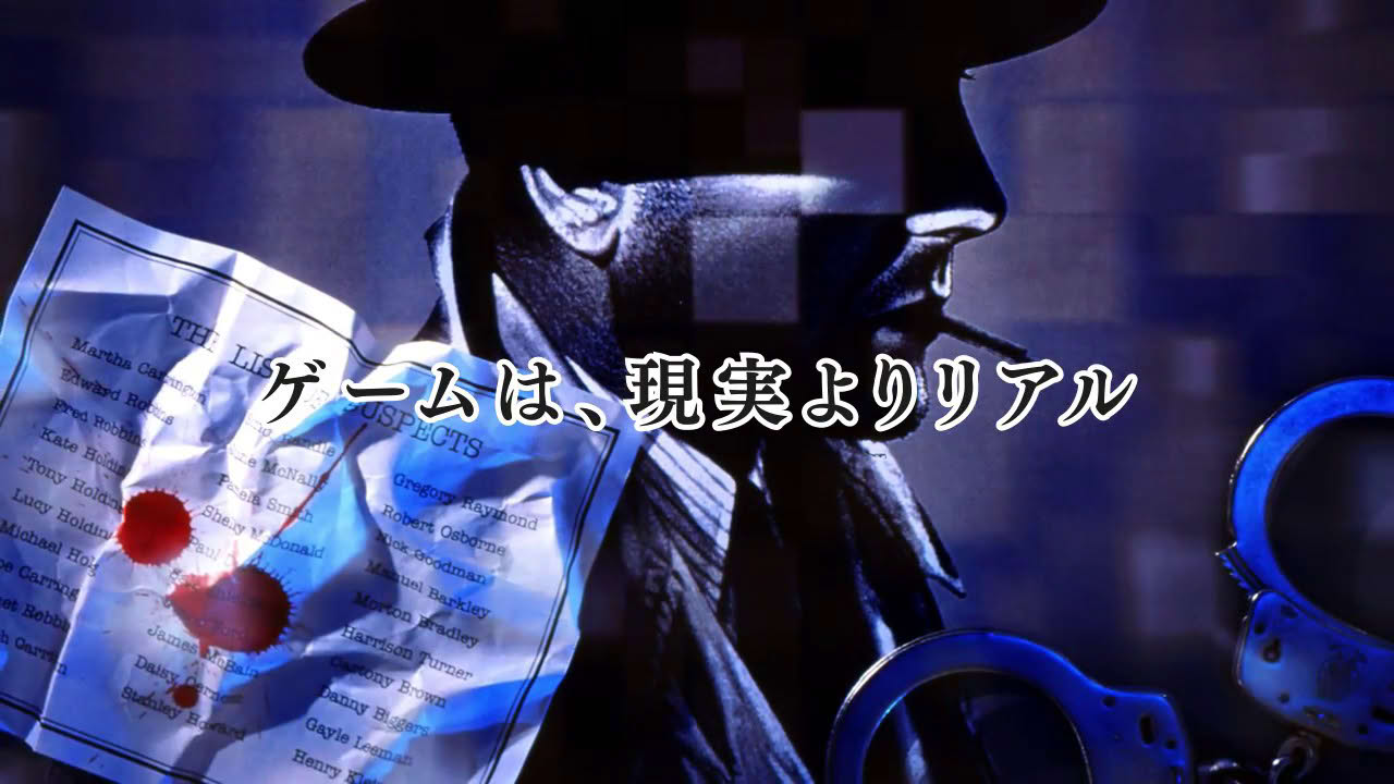刑事J.B.ハロルドの事件簿　マーダー・クラブ