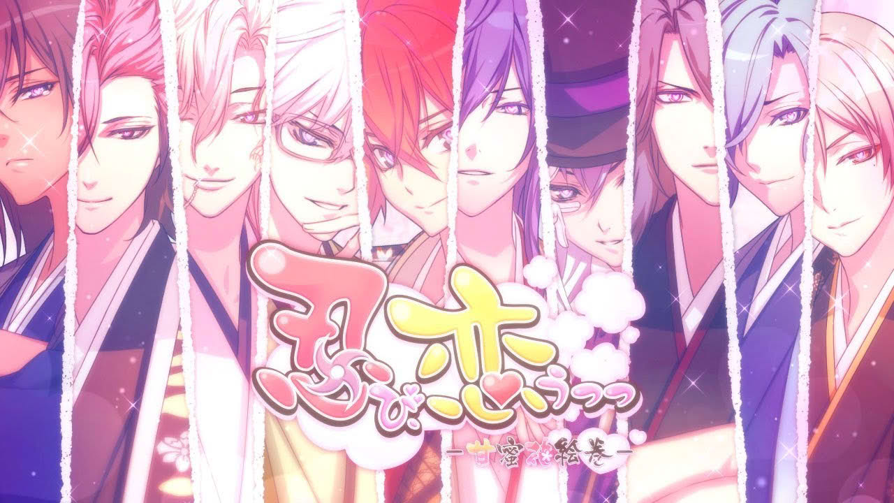 PS Vita「忍び、恋うつつ ― 甘蜜花絵巻 ―」 オープニングムービー