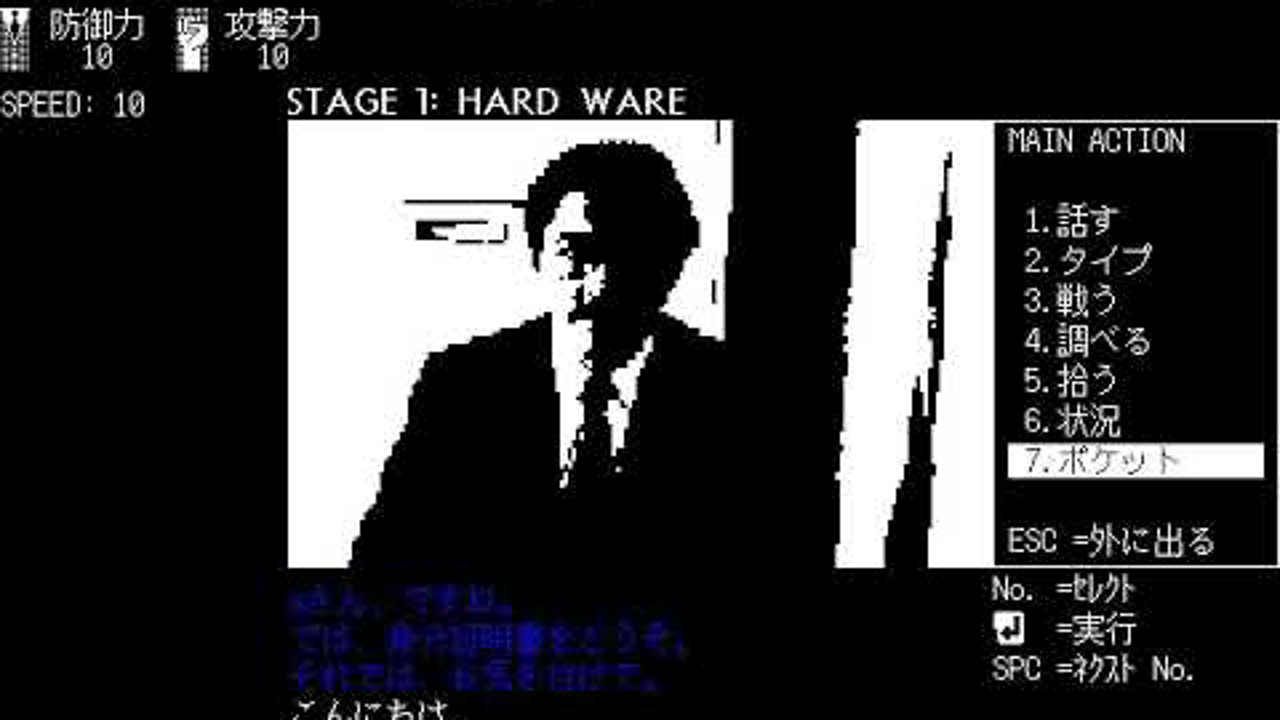 [PC98]魔王ハルトンの罠 インサイダーズ Introduction