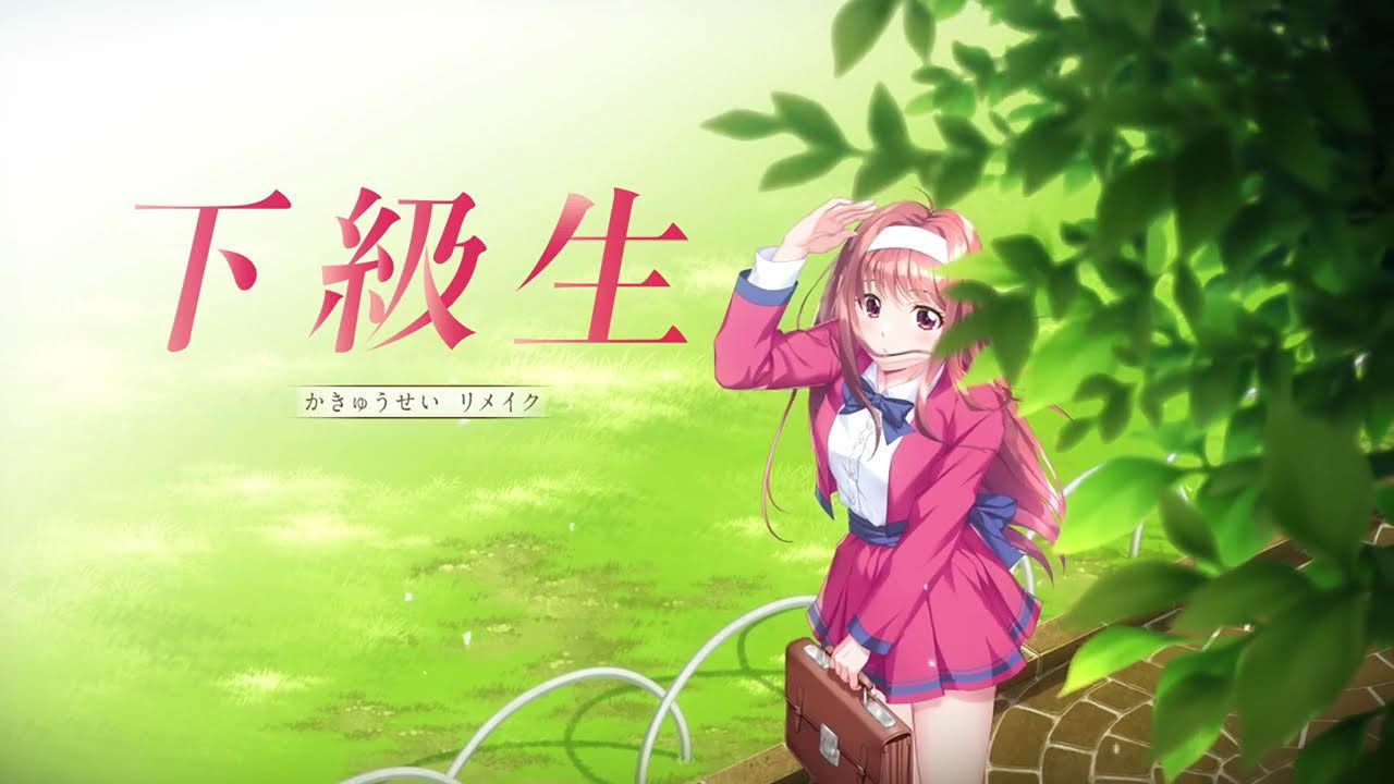 下級生リメイク　オープニングムービー