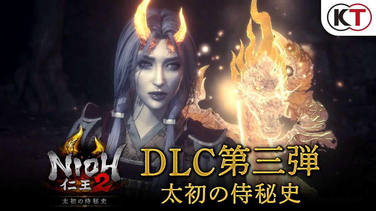 『仁王２』DLC第3弾「太初の侍秘史」トレーラー